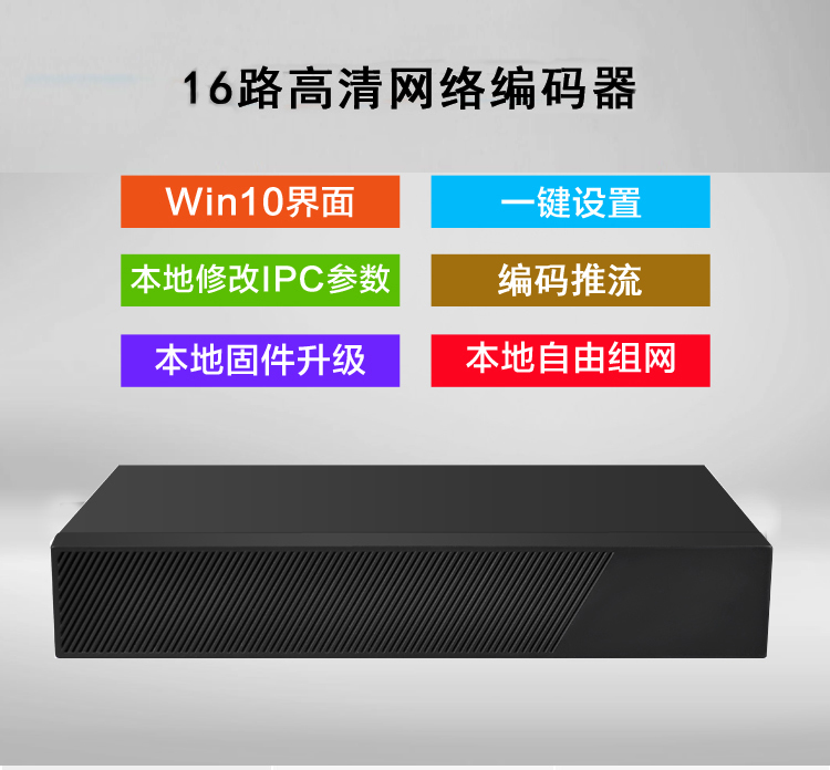 编码推流器
